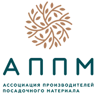 Садовый центр "Ромашкино Парк" является членом Российской Ассоциации Производителей Посадочного Материала