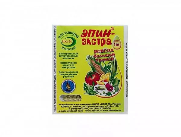 Эпин-Экстра (ампула 1 мл)