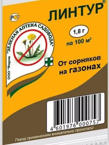 Линтур (1,8г)*