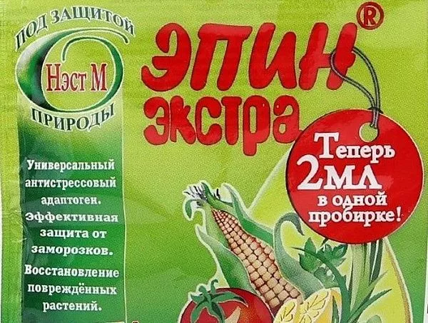 Эпин-Экстра (ампула 2 мл)