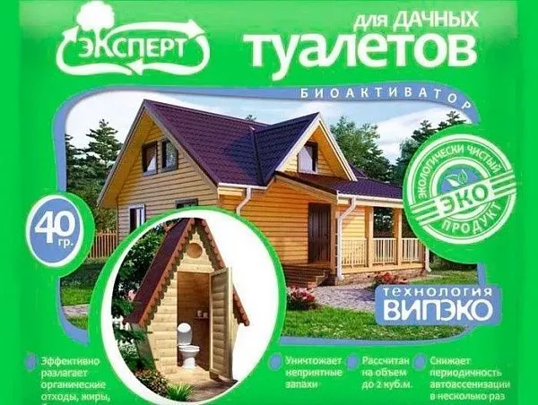 Биоактиватор Эксперт "Для дачных туалетов 40 гр."