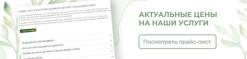 Прайс-лист на услуги