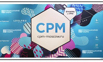Ромашкино Парк ЭКО-партнёр Collection Première Moscow 2026